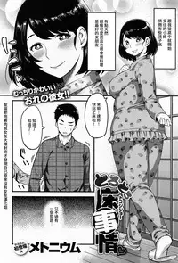 [Methonium] Torotoro Tokojijou (COMIC Anthurium 013 2014-05) [Chinese] [大爆射漢化姐]
