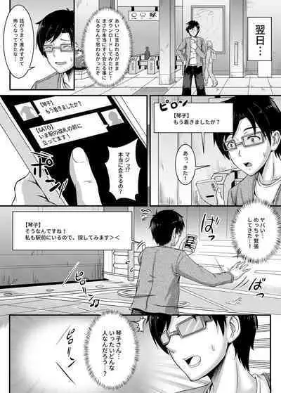 [Momoiro Onsen] Akogare datta Seiso na Onnanoko ga Jitsu wa Dosukebe datta Hanashi
