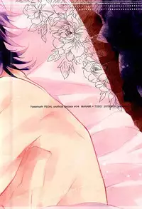 (Nemureru Mori no Yamagami-sama 3) [Shalala (Eita)] Anata to Kawaru Sekai (Yowamushi Pedal)