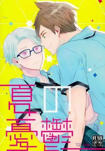 (Tales Link 5) [Sweeping booM (Rikou)] Natsu no Yuuutsu (Tales of Zestiria) [English] [Anzu]