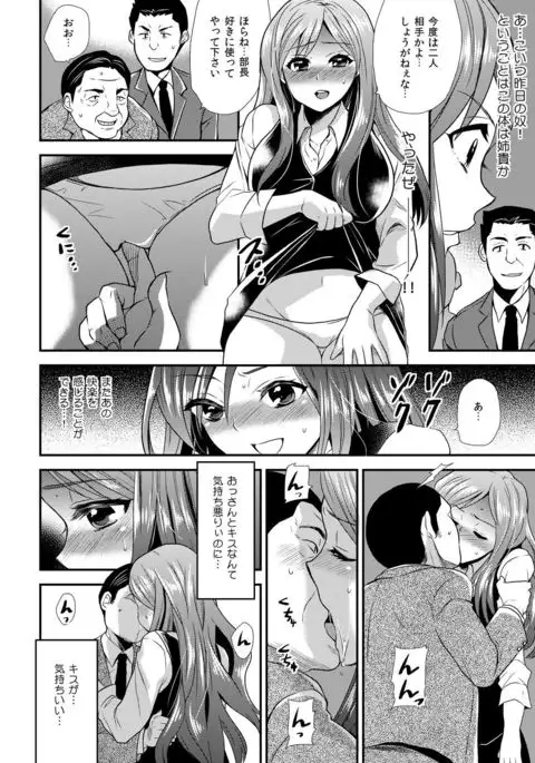 Maji de Bitch na Ana ~Aneki ga Konna ni Erokatta nante!~ 2