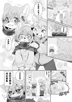 Hanakami Meeting | 羞涩的交合