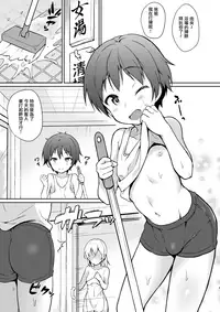 [Commamion (Numa)] Katte ni Konyoku Onsen! [Chinese] [無邪気漢化組] [Digital] [Decensored]