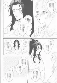 (C91) [NightRide (Harano)] Chi Yori Mo Atsuku (Fire Emblem if)