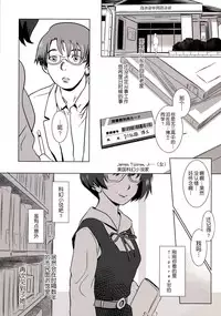 (C88) [MASHIRA-DOU (Mashiraga Aki)] Story of the 'N' Situation - Situation#3 Mukasino Otoko [Chinese] [月之废墟汉化]