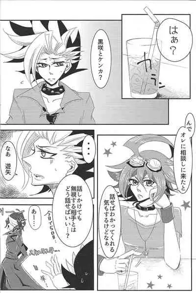 (Sennen Battle Phase 14) [JiLL (Shinonome Kokihi)] Oh Well! (Yu-Gi-Oh! ARC-V)