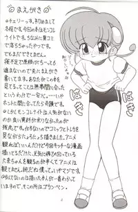 (C59) [Suna no Miru Yume (Fuyu Zakura)] Oshiri Kuchu Kuchu Monkoren (Mon Colle Knights)