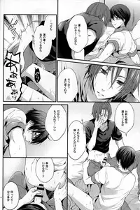 (HaruCC20) [Aiou (Aoshi Hina)] pink marginal (Free!)