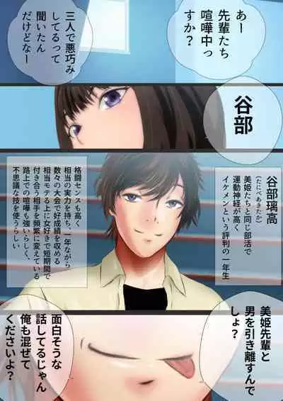 Joshi Kousei na Osananajimi to Natsu no Pool de Lucky Sukebe Manga Enshutsuban