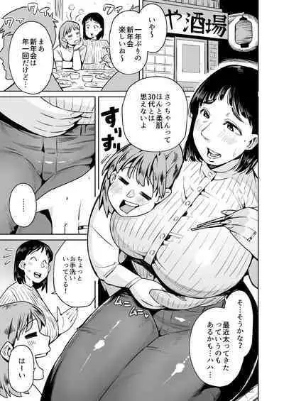 Otto no Me no Mae de Ryoujoku Sare Unko o Morasu Dekajiri Houman Jimizuma