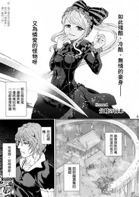 (C89) [Rurunoya (Rurukichi)] Nazarick Biyori | 納薩力克日常 (Overlord) [Chinese] [納薩力克圖書館漢化組]