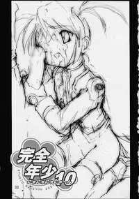 (C60) [Studio Rakkyou (Ashisyun, Takase Yuu)] Kanzen Nenshou 10 Nya Nya Nya Nyaan (Sakura Taisen)