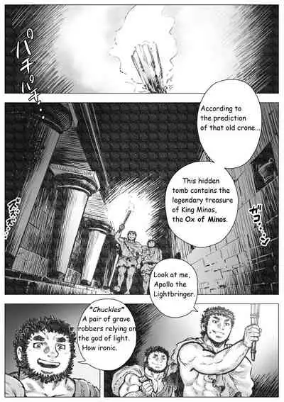[Hastured Cake] Labyrinth no Oushi I | The Bull of the Labyrinth I [English]