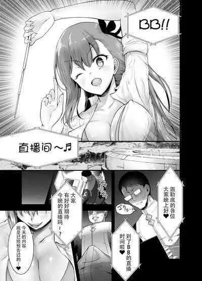 [Yosinobu] AmeSch BB-chan to Nama Haishin-ex!! (Fate/Grand Order) [Chinese] [黎欧出资汉化]