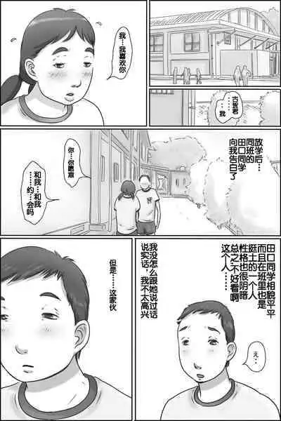 [Zenmai Kourogi] Razoku Kazoku [Chinese] [流木个人汉化]