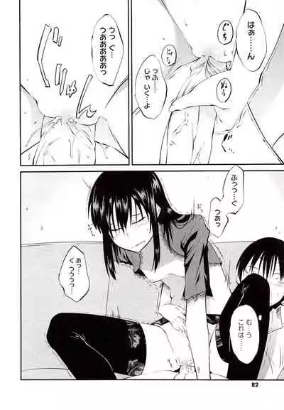 [Shimimaru] JUNK LAND [Decensored]