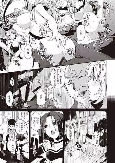 Kanojo wa Romance o Motomenai