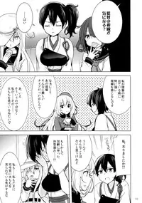 (C86) [cherry*pepper (Yukian)] Teitoku no Goshumi (Kantai Collection -KanColle-)