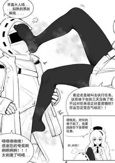 澄澈之冰 早露