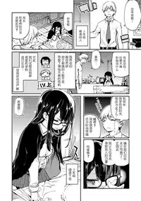 [Azuma Sawayoshi] Okaruto-sama no Iutoori? (COMIC Megastore DEEP Vol. 1) [Chinese] [btboy12个人汉化] [Digital]