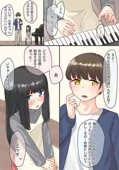 Piano Kyoushitsu no JS Kanojo x Swapping NTR