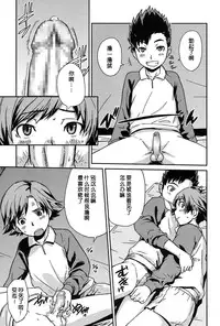 [U-hi] Tent (Koushoku Shounen Vol. 06) [Chinese] [精灵の森汉化组] [Digital]
