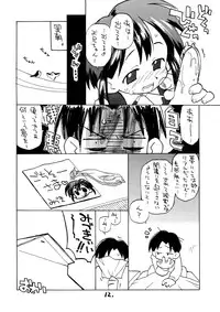 (C60) [Okosama Lunch (Nishinozawa Kaorisuke)] N.H 02