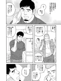 [Tagame Gengoroh] Dachi no Oyaji ni Mesu ni Sarete | I Became A Bitch Of My Best Friend’s Dad (Part 1)