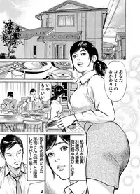 [Hazuki Kaoru] Chijoku Chikan Midara ni Aegu Onna-tachi 1-9 [Digital]