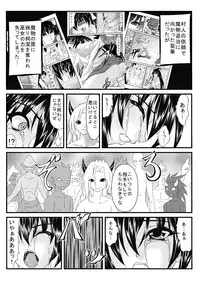 [クリスタル・オブ・ウインド] ハメられた巫女2