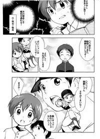 [Tokuda (Ueda Yuu)] Senpan ~Yakyuubu Rinkan Monogatari~