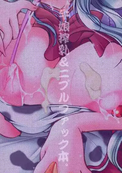 (C64) [Dotechin Tengoku (Ryuuki Yumi)] Mirupu