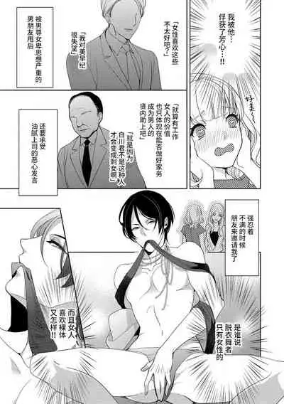 Private・Strip | 私人脱衣舞