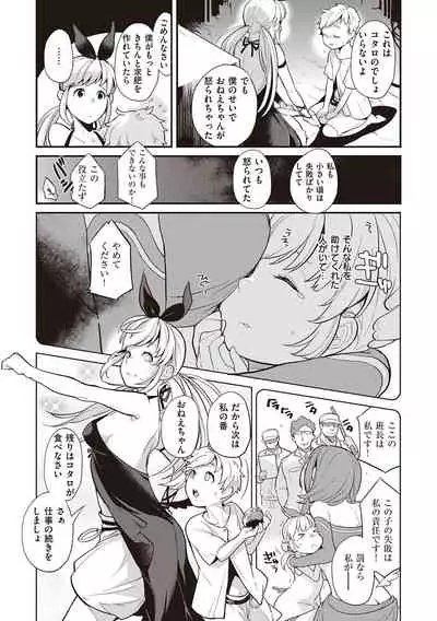 Kanojo wa Romance o Motomenai