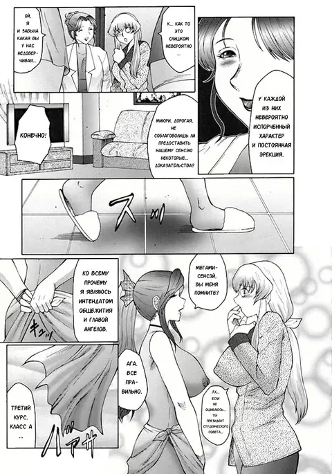 Futagami - Futanari Onna Kyoushi Zecchou Hiroku Ch. 3
