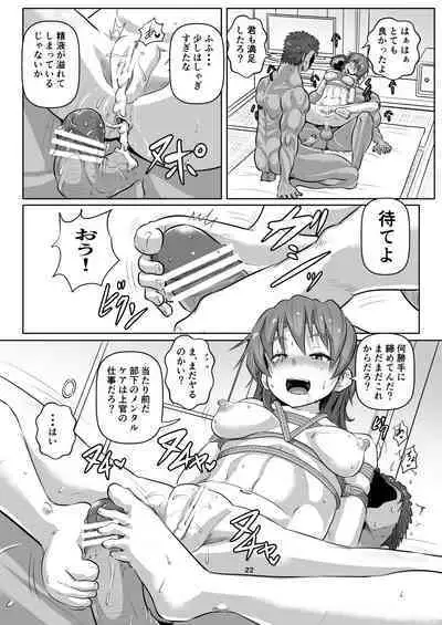 Shibarare, kakoma re, sosoga rete...