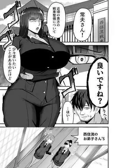 Nishizumi Fuufu no Yoru no Kao