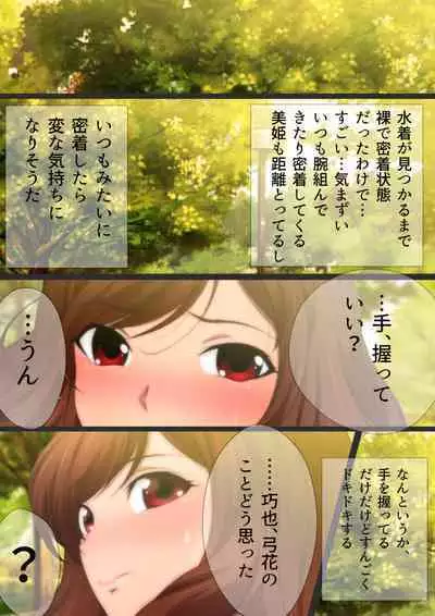 Joshi Kousei na Osananajimi to Natsu no Pool de Lucky Sukebe Manga Enshutsuban