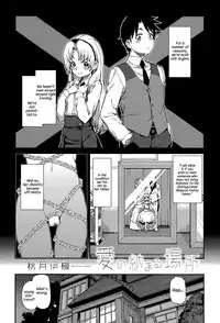 [Akitsuki Itsuki] Ai no Osamaru Basho | Where Love is Bound (COMIC Shingeki 2015-08) [English] =The Lost Light=