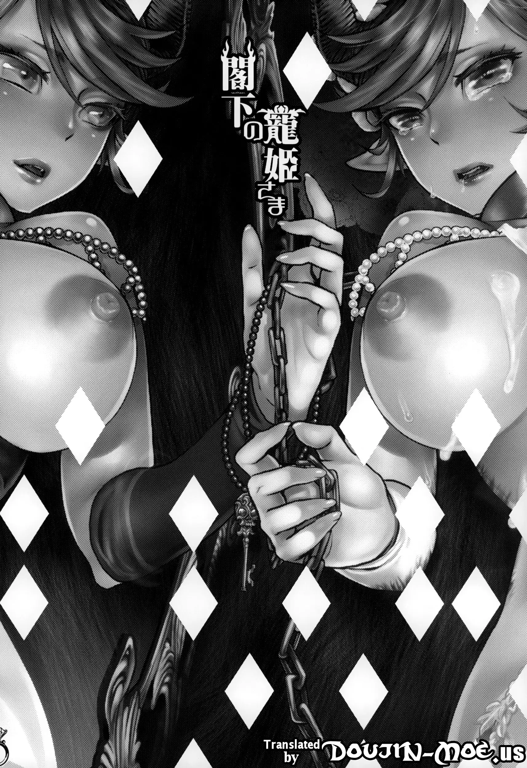 Kakka no Chouki-sama | The Mistress of His Excellency