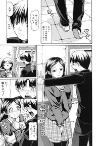 [Ozaken] Sakaru Otome