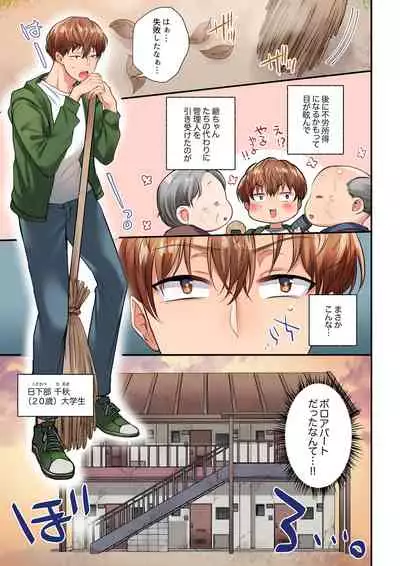 [よひ] アラサー女は挿入に弱い！？激しく突かれてスケベになっちゃう…！ 第1-2巻