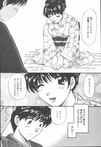 [Hirose Miho] Boku to Kanojo to +1