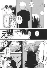 (C74) [einfach (Tomoya)] A Midsummer Night's Dream (Fate/stay night) [Chinese] [wl00314824個人漢化] [Incomplete]