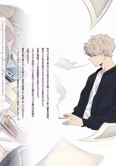 [Nomori Mochi] Hayama-sensei no Dakimakura | 叶山老师的抱枕 Ch. 1-2 [Chinese] [拾荒者汉化组] [Digital]