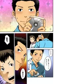 [BOX (Tsukumo Gou)] マキノ無理矢理してごめんな… [Incomplete]