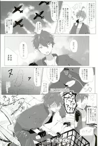 (brilliant days 5) [Roujo Jigoku (Taruto Jii)] Tenchuusatsu Stars (Ensemble Stars!)