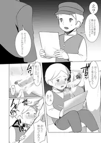[Hon Toku] ネロのエロまとめ (Sekai Meisaku Gekijou)