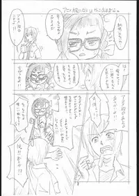 (C71) [T.4.P (Nekogen)] Amino-kun ni Ki wo Tsukero!! (Asatte no Houkou.)