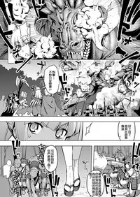 [Namonashi] Maken no Kishi Daiyonmaku (COMIC ExE 06) [Chinese] [嗶咔嗶咔漢化組] [Digital]